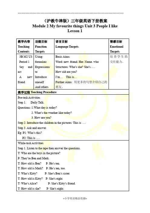 牛津版三年级英语下册教案 Module 2 Unit 3 Lesson 1(1)