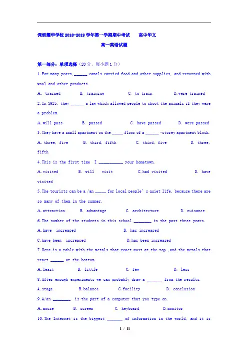 广东省深圳市耀华实验学校2018-2019学年高一上学期期中考试英语试题(华文班)(含详细答案)