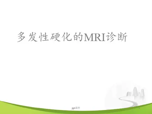 多发性硬化的MRI诊断  ppt课件