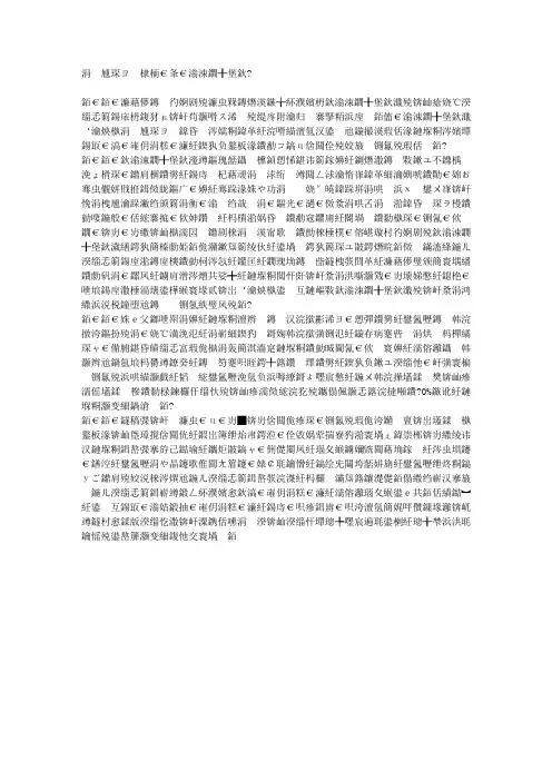 中医补血首选“四物汤”