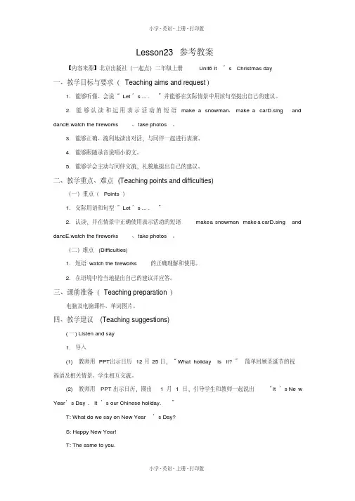 北京版英语二年级上册Unit6ITx27SCHRISTMASDAYLesson23同步教案