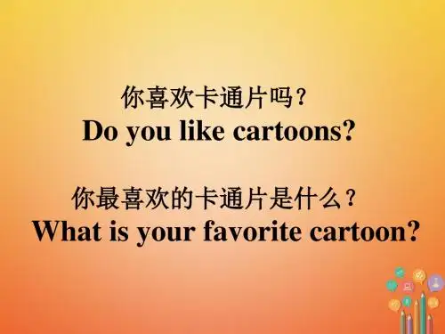 八年级英语上册口语记忆顺口溜(06)课件新版人教新目标版
