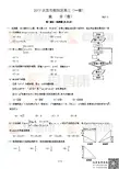 2017朝阳区高三(一模)理数试题及答案