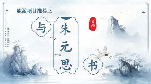 第12课《与朱元思书》课件+2024—2025学年统编版语文八年级上册