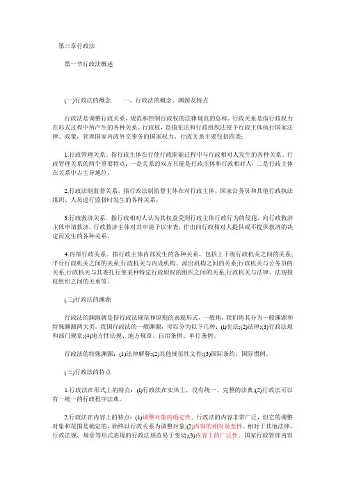 行政法