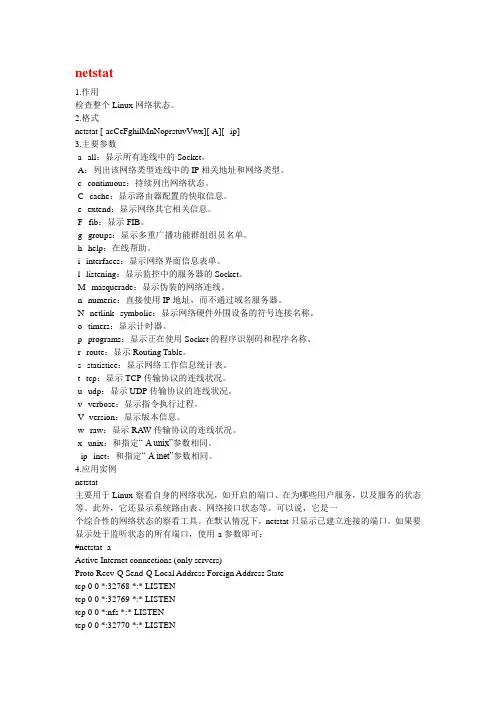 安卓手机超级终端下命令大全 9