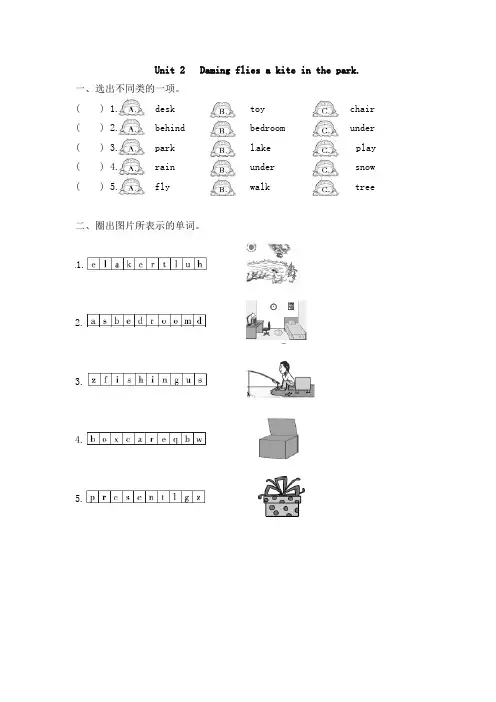 外研版三年级下册英语同步练习题 Module 8 Unit 2 