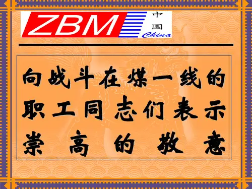 矿用炸药资料