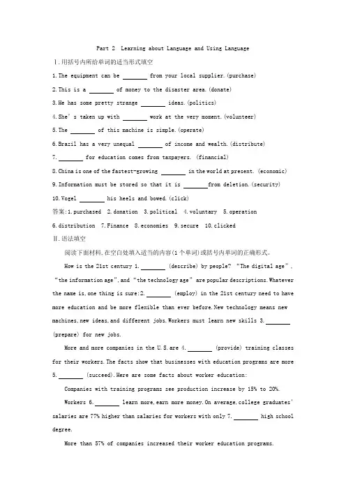 2018-2019学年选修7人教英语Unit 4 Sharing课时训练(带答案) Part 2
