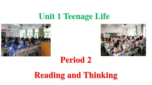 Unit 1 Teenage Life (课件)-高一英语(人教版2019必修第一册)