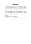 市场普查的优缺点