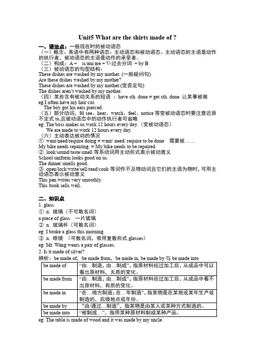 九年级Unit5知识点复习