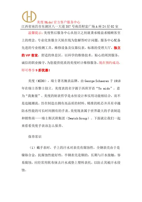 南昌市美度售后服务中心地址-美度官方授权售后点