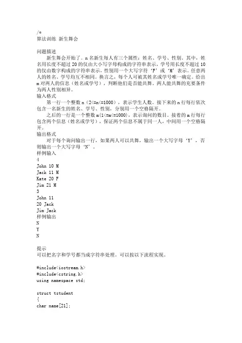 2016蓝桥杯C语言算法题