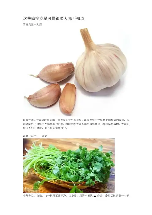 这些癌症克星可惜很多人都不知道