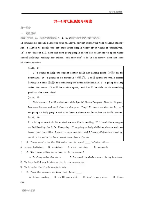 2019中考英语八上Unit3_4词汇拓展复习+阅读人教新目标版204