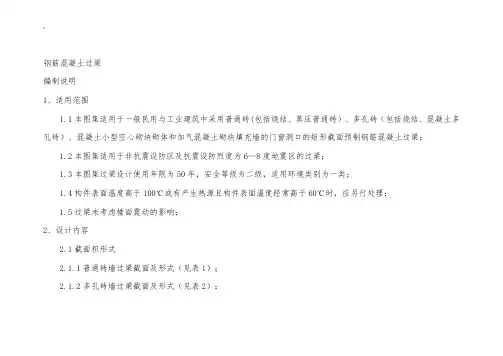 11YG301普通过梁尺寸及其配筋