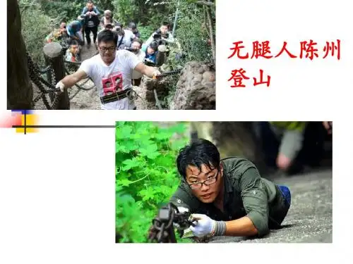 鲁人版《道德与法治》七年级上册(课件)4.8.1让我们选择坚强 (共30张PPT)
