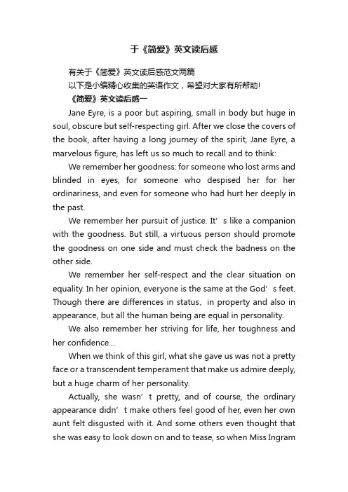 于《简爱》英文读后感