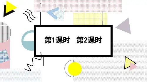 部编版四年级语文下册第三单元   语文园地