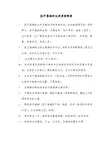 5.医疗器械的出库复核制度