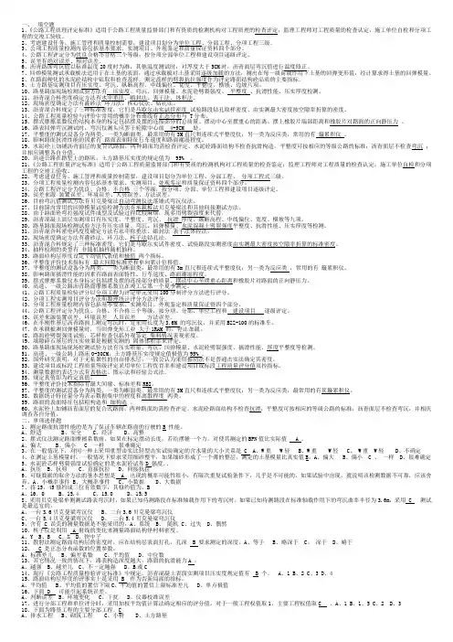 路基路面检测试题