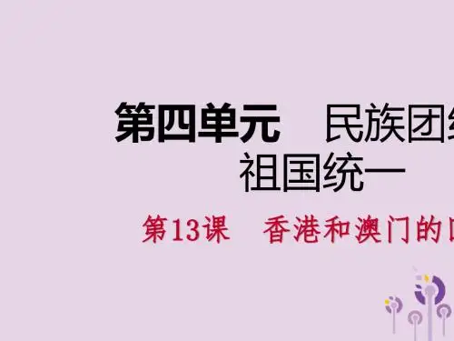 人教部编版—学年新人教版历史八年级下册全册导学课件18份16