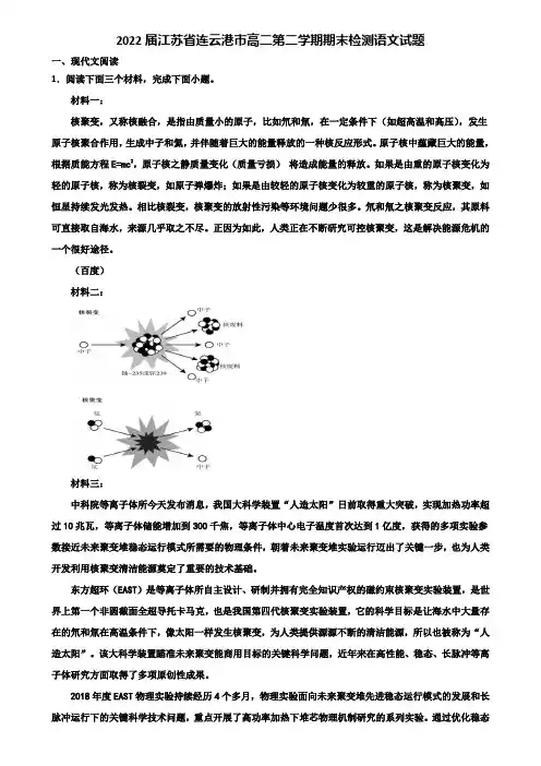 2022届江苏省连云港市高二第二学期期末检测语文试题含解析