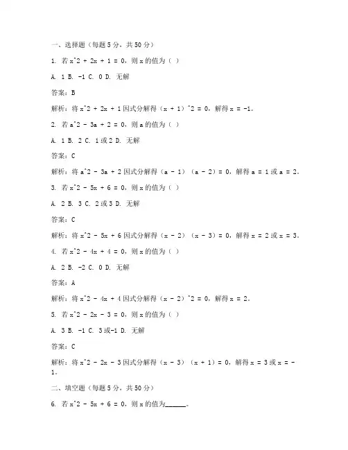 奥数题目初中数学试卷答案