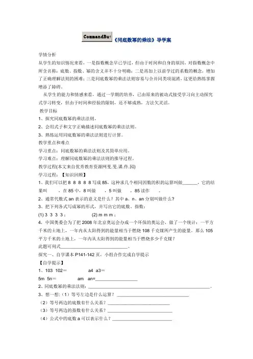 同底数幂的乘法