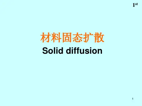 材料的扩散