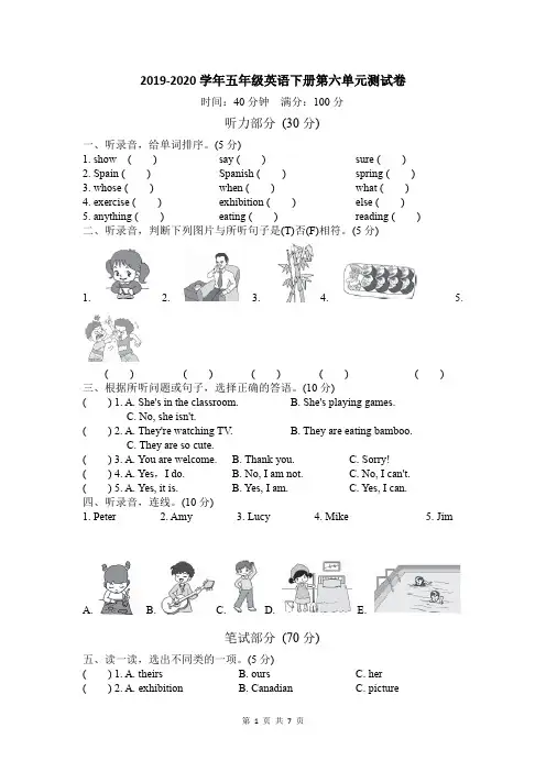 2019-2020学年五年级英语下册第六单元测试试卷及答案