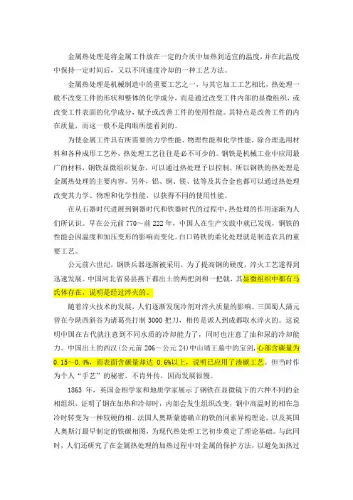 常见金属热处理方法解读