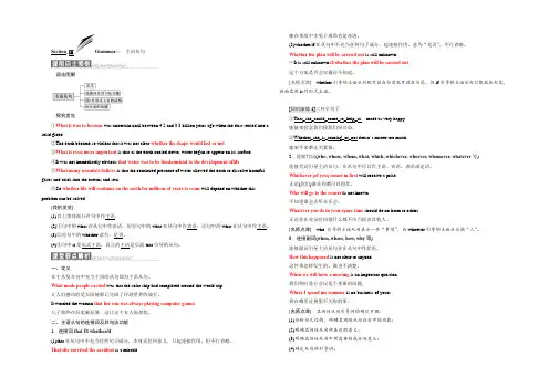 2021-2022学年人教版高中英语必修三教学案：Unit 4 Section 3 Word版含答案
