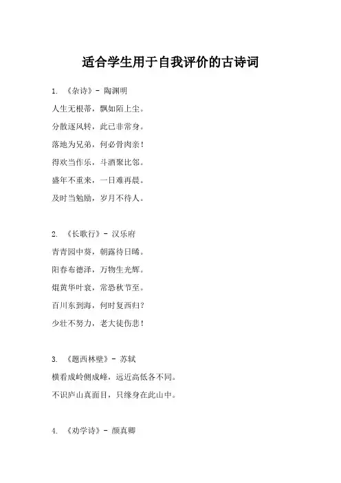 机电学生自我评价