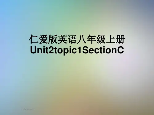 仁爱版英语八年级上册Unit2topic1SectionC