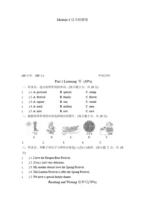 外研英语六年级上册Module 4Unit单元测试卷试卷(一)(1)