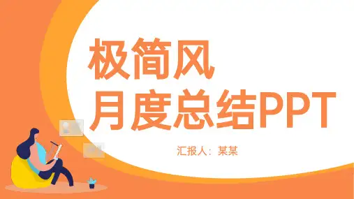 PPT模板汇总大全