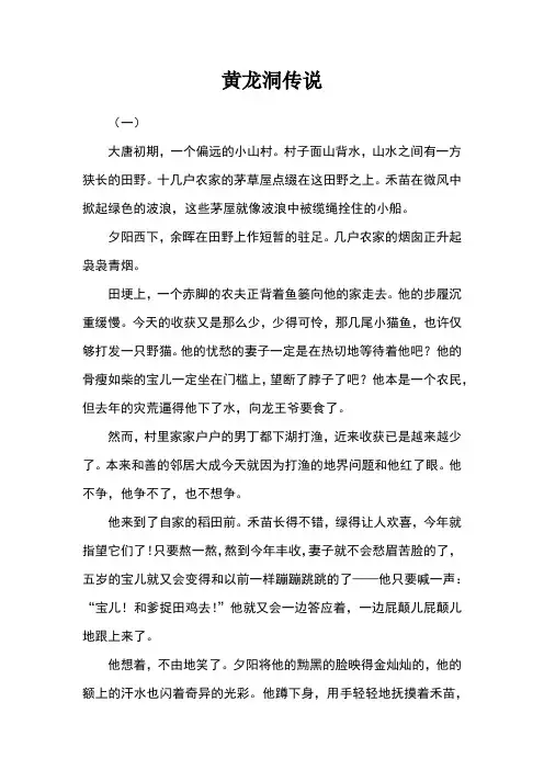 黄龙洞传说_中国民间故事