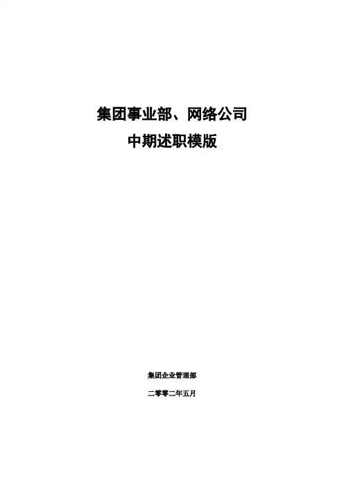 KPI工作效率报表(23个文件)9