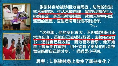 1.2在社会中成长