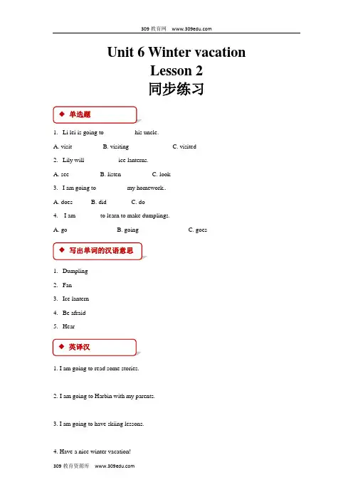 人教新起点英语六年级上册 同步练习 Unit 6 Lesson 2)