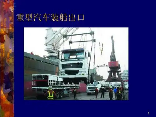 国际贸易中的基本概念及分类