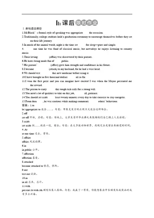 春人教英语选修7课后练：Unit 2 Robots 课后限时作业2.2 Word含答案