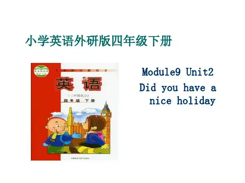 四年级英语下册课件-Module 9 Unit 2 Did you have a nice holiday30-外研版（三起）