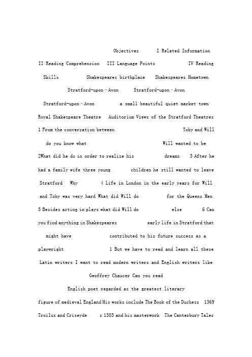 英语泛读教程课件Book1-6YoungWilliamShakespeare（可编辑）