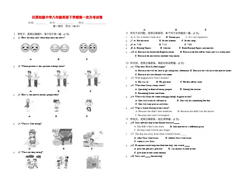云南省广南县旧莫初级中学2020学年八年级英语下学期第一次月考试题(无答案)