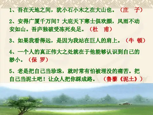 中职语文职业模块《我很重要》课件2