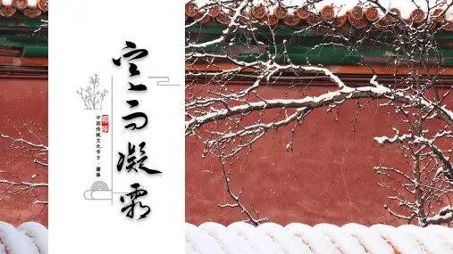 ppt模板文艺复古中国风故宫通用【精选】