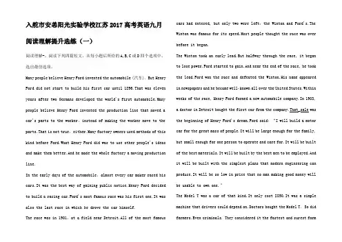 高考英语一轮复习 九月阅读理解提升选练(一)高三全册英语试题